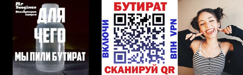 Бутират жидкий экстази  Купить где  Качканар 