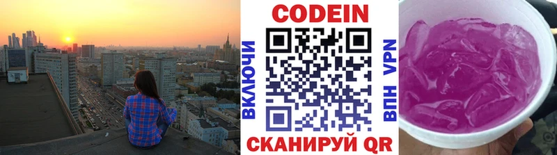 Кодеиновый сироп Lean напиток Lean (лин)  Купить  Качканар 