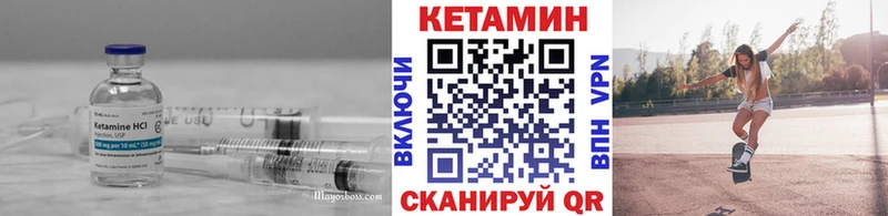 КЕТАМИН VHQ  Купить  Качканар 