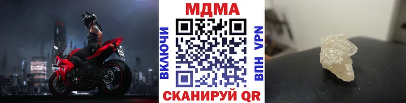 Купить закладки  Качканар  МДМА кристаллы 