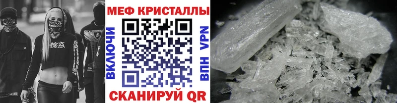 Мефедрон VHQ  Купить  Качканар 