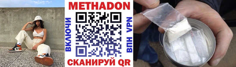 Купить закладки Качканар Метадон мёд