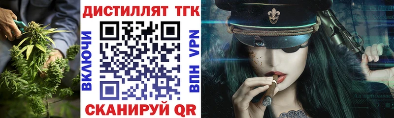 Купить где  Качканар  Дистиллят ТГК концентрат 